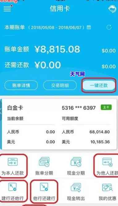 建行如何解除自动扣款还信用卡？详细步骤解析