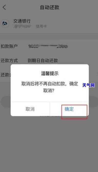 建行如何取消自动还信用卡业务？详细步骤解析