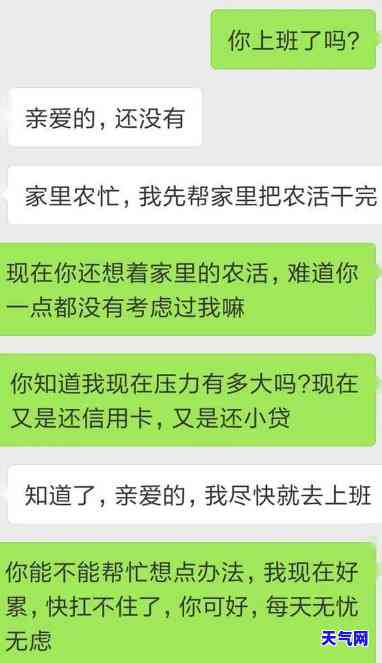 女人向老公索要资金偿还信用卡：如何委婉表达？