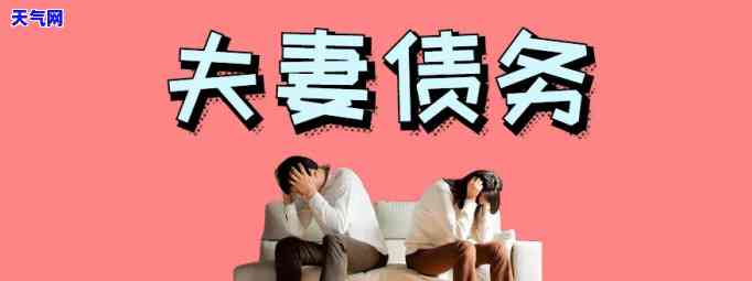 女人向老公索要资金偿还信用卡：如何委婉表达？