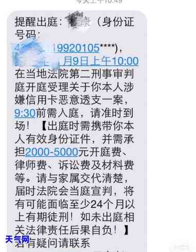 信用卡逾期会怎样？多久会立案？详细解答！