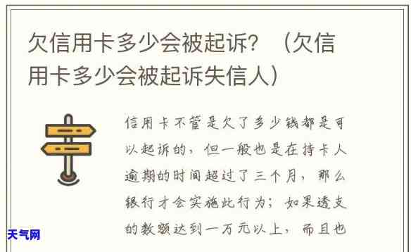 欠信用卡起诉书，信用卡欠款诉讼：了解你的权利与应对策略