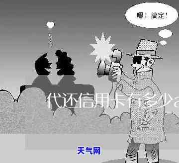 大名县代还信用卡服务：专业、快捷、安全！