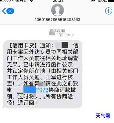 如何有效屏蔽信用卡逾期短信通知？