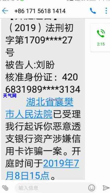 家人信用卡逾期联系人是我，为何会连累到我朋友？信用卡逾期，亲属留号码的影响