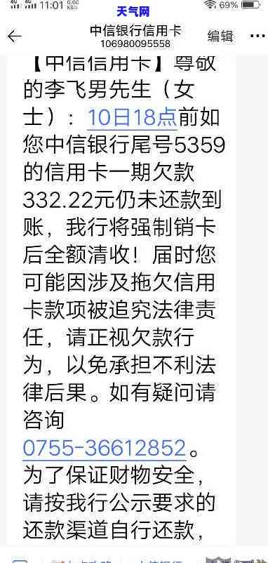 信用卡4000逾期一个月利息多少，信用卡逾期一个月，4000元的利息是多少？