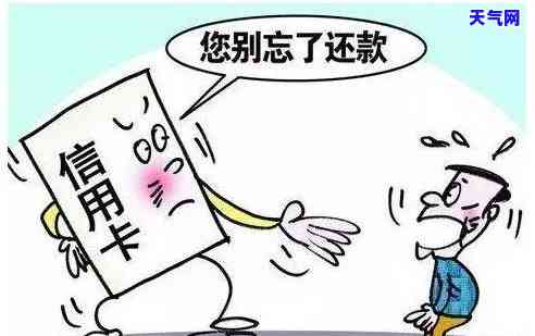 解决信用卡逾期直播问题：如何办理及应对？