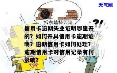 招商信用卡很难协商分期怎么办，如何解决招商信用卡分期难的问题？