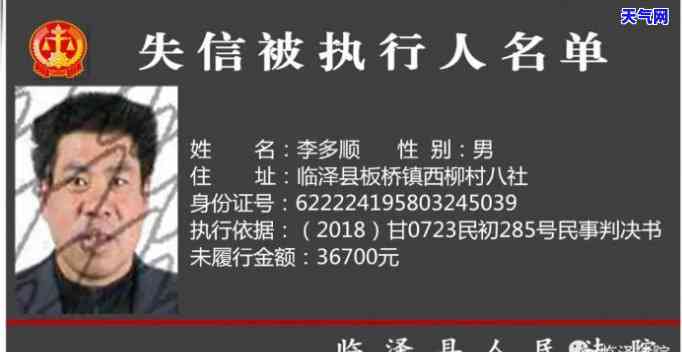 孝县信用卡逾期人员，曝光！孝县信用卡逾期人员公布