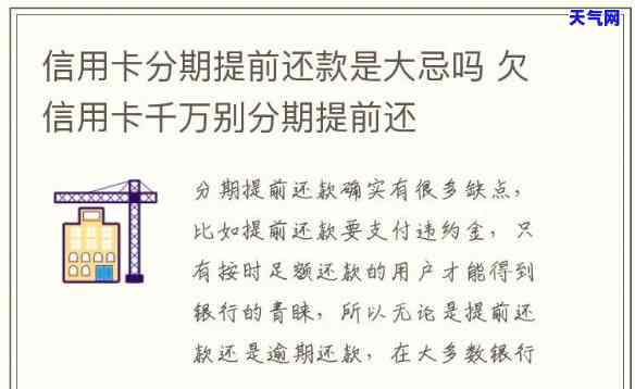 信用卡分期后好久还利息，信用卡分期还款后，利息要多久才能还清？