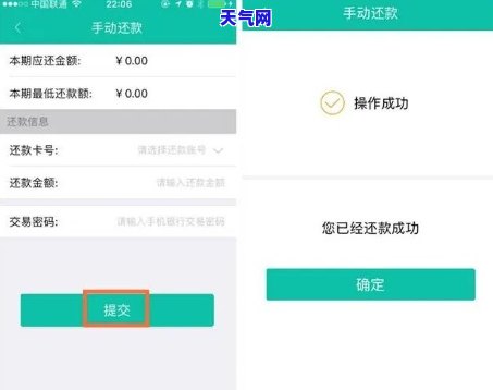 怎样用手机还信用卡，轻松还款：手机如何进行信用卡还款？