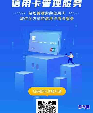 什么软件免费还信用卡-什么软件免费还信用卡