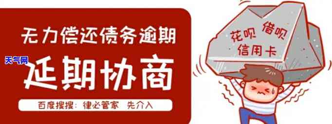 廊坊信用卡逾期协商电话，如何与银行协商解决廊坊信用卡逾期问题？联系电话在此！