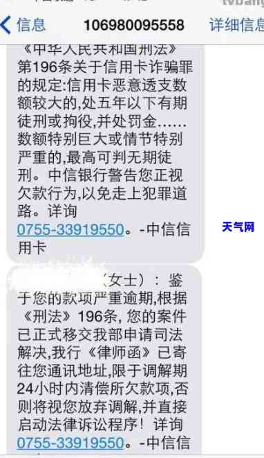 银行发QQ邮件声称信用卡欠款将被起诉，如何应对？