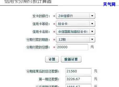 利用信用卡还10万利息多少，如何计算使用信用卡偿还10万元的利息？