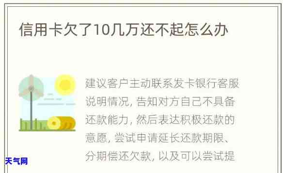 信用卡欠十六万等待起诉-信用卡欠十六万等待起诉会怎么样