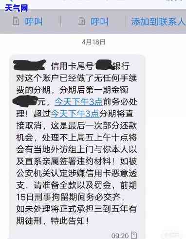 信用卡欠十六万等待起诉-信用卡欠十六万等待起诉会怎么样