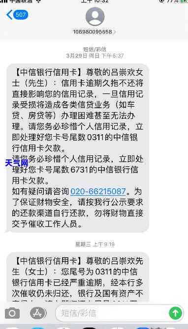 银行催我还信用卡，信用卡逾期未还，银行进行中！