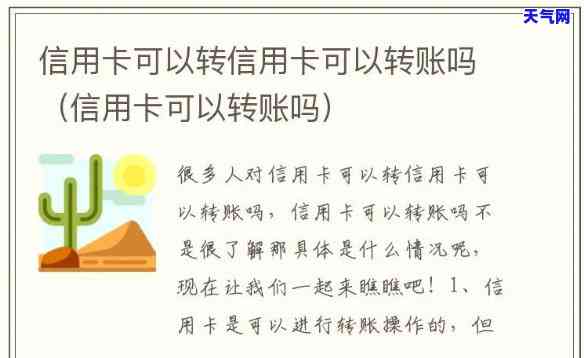 转账的方式还信用卡-转账的方式还信用卡可以吗