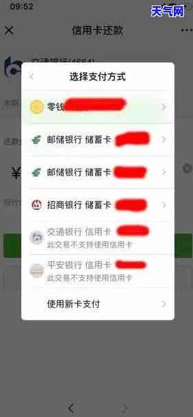 微信信用卡还错卡了怎么办，微信信用卡还款出错，如何解决？