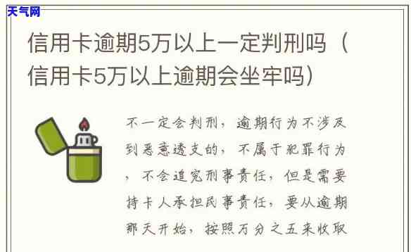 有单张信用卡超过五万被起诉坐牢的风险吗？知乎上的讨论