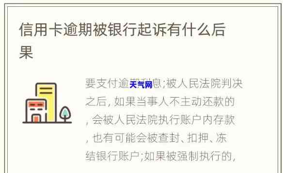 健行信用卡逾期怎么办，如何处理健行信用卡逾期问题？