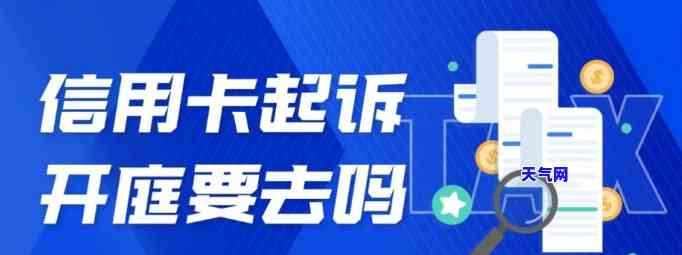 异地起诉信用卡流程怎么走-异地起诉信用卡流程怎么走程序