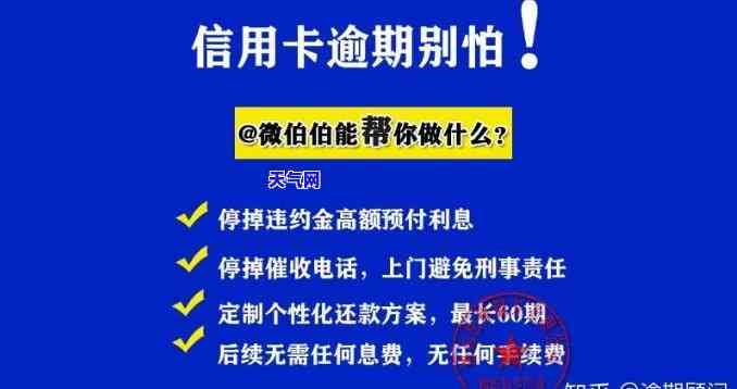 信用卡逾期一万四严重吗？影响及解决方法全解析