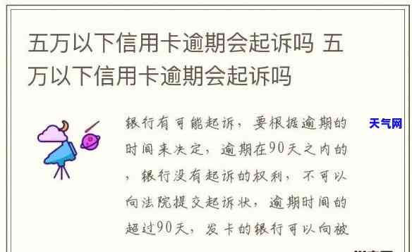 逾期信用卡五万怎么办，急需解决！信用卡逾期五万元，应该如何处理？