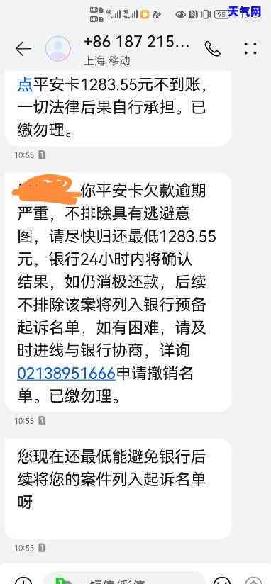 平安信用卡发短信发院起诉-平安信用卡发短信发院起诉是真的吗