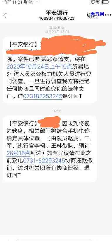 平安信用卡发短信发院起诉-平安信用卡发短信发院起诉是真的吗