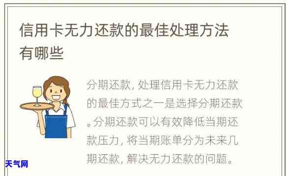 压力大信用卡不还与房抵押哪个更适合？欠款无力偿还能否用房产抵押贷款？