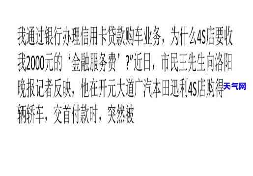 用信用卡买车算全款吗，信用卡购车是否算全款支付？你需要知道的关键信息