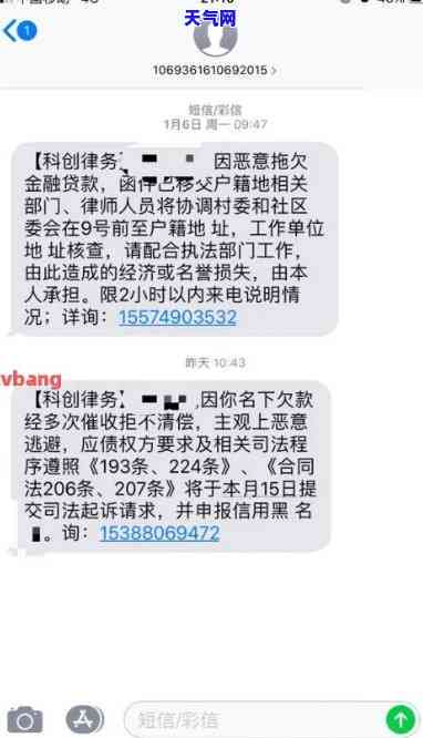 收到短信说信用卡被起诉了-收到短信说信用卡被起诉了是真的吗