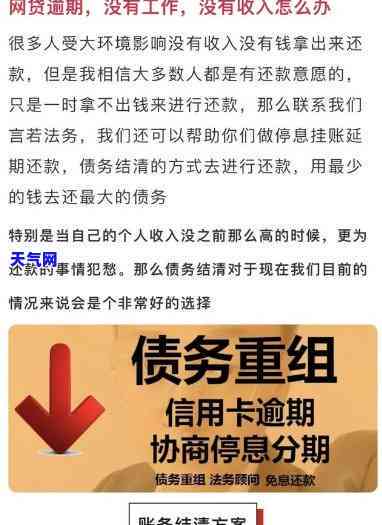 如何解决江信用卡逾期问题？全攻略！