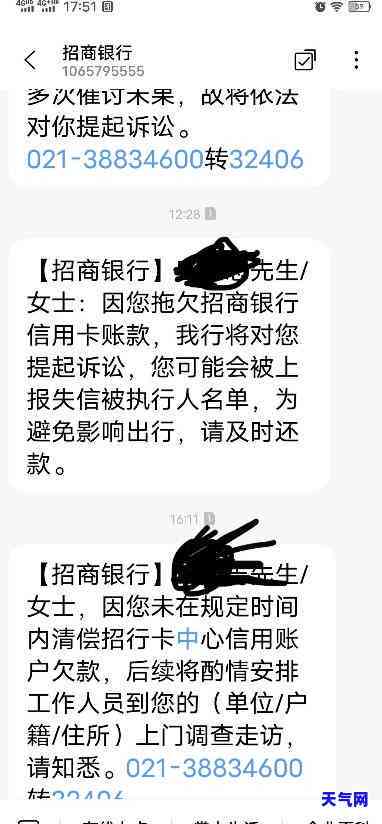 招商信用卡发短信说要起诉-招商信用卡发短信说要起诉是真的吗