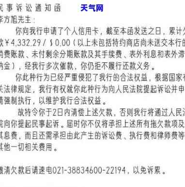 15万的信用卡被起诉了-15万的信用卡被起诉了怎么办