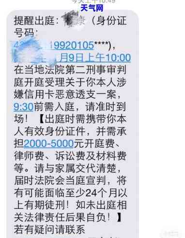 被信用卡起诉会收到短信吗，信用卡欠款被起诉，是否会收到短信通知？