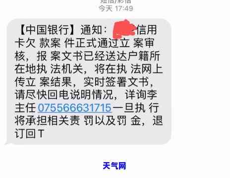 被信用卡起诉会收到短信吗，信用卡欠款被起诉，是否会收到短信通知？