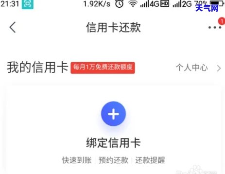 有没有信用卡几年没还的，查询信用卡多年未还款情况的方法与建议