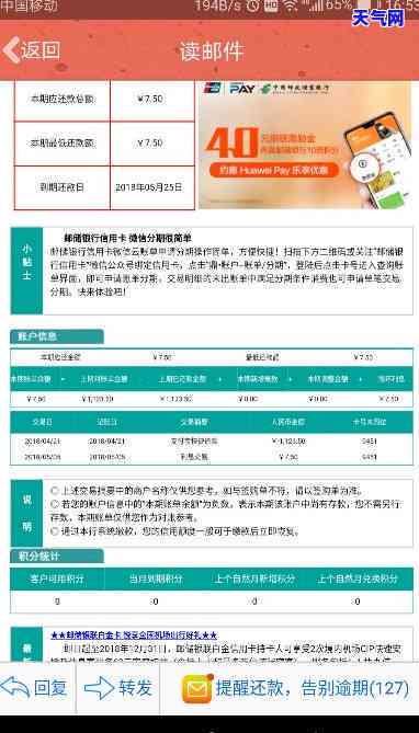 邮政信用卡每月还更低-邮政信用卡每月还更低还款额有没有影响信用率