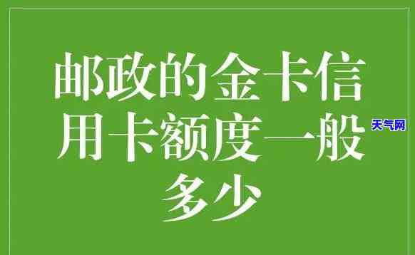 邮政信用卡每月还更低-邮政信用卡每月还更低还款额有没有影响信用率