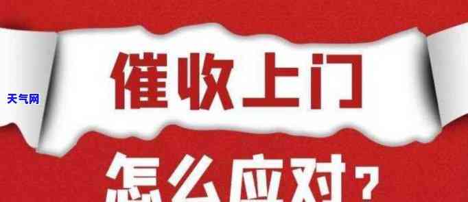 信用卡逾期表示愿意还款还会上门吗，信用卡逾期后，表示愿意还款还会被银行上门吗？