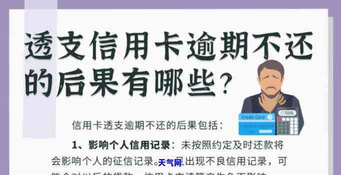 信用卡逾期表示-信用卡逾期表示愿意还款还会上门吗