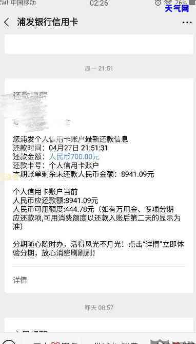 浦发信用卡起诉两次-浦发信用卡起诉两次会怎么样