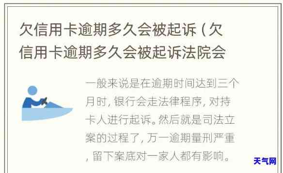 欠信用卡起诉到法院要多久-欠信用卡起诉到法院要多久开庭