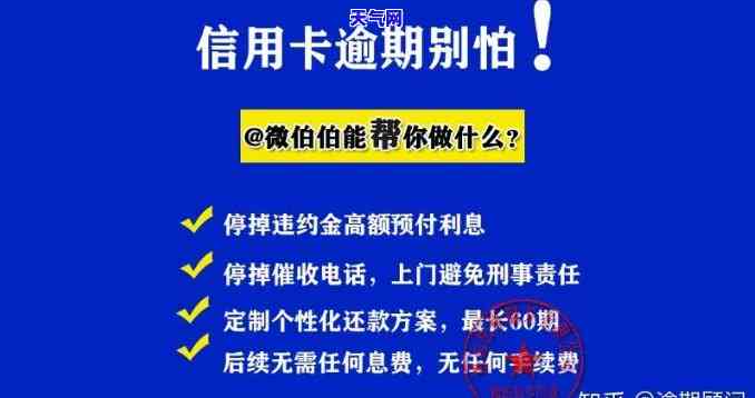 哈尔滨信用卡逾期，如何处理哈尔滨信用卡逾期问题？