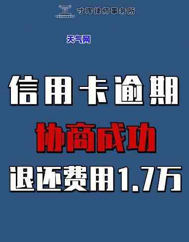 长春信用卡逾期-长春信用卡逾期协商