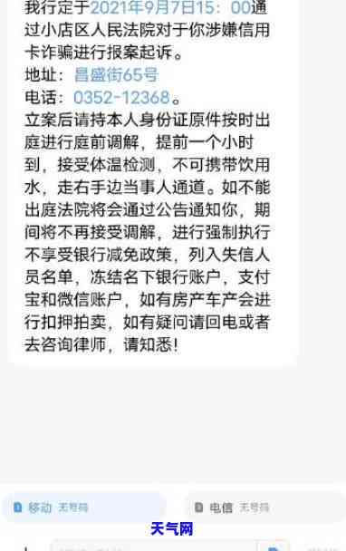 长春信用卡逾期-长春信用卡逾期协商