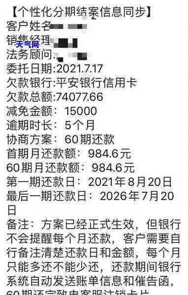 长春信用卡逾期-长春信用卡逾期协商